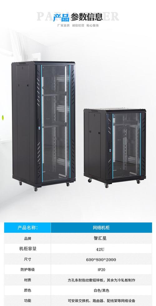 9米标准网络机柜 服务器机柜厂家 通信监控设备柜 智汇星w024